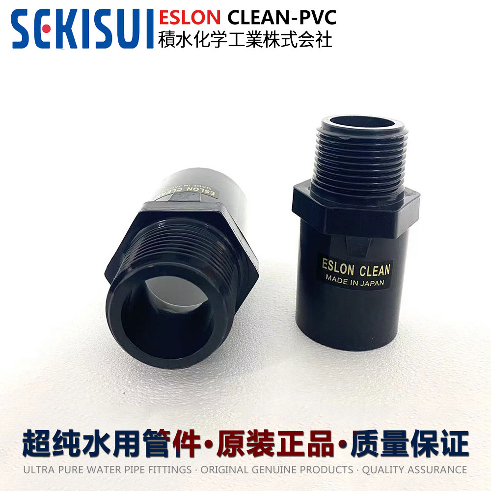 積水外牙接頭
