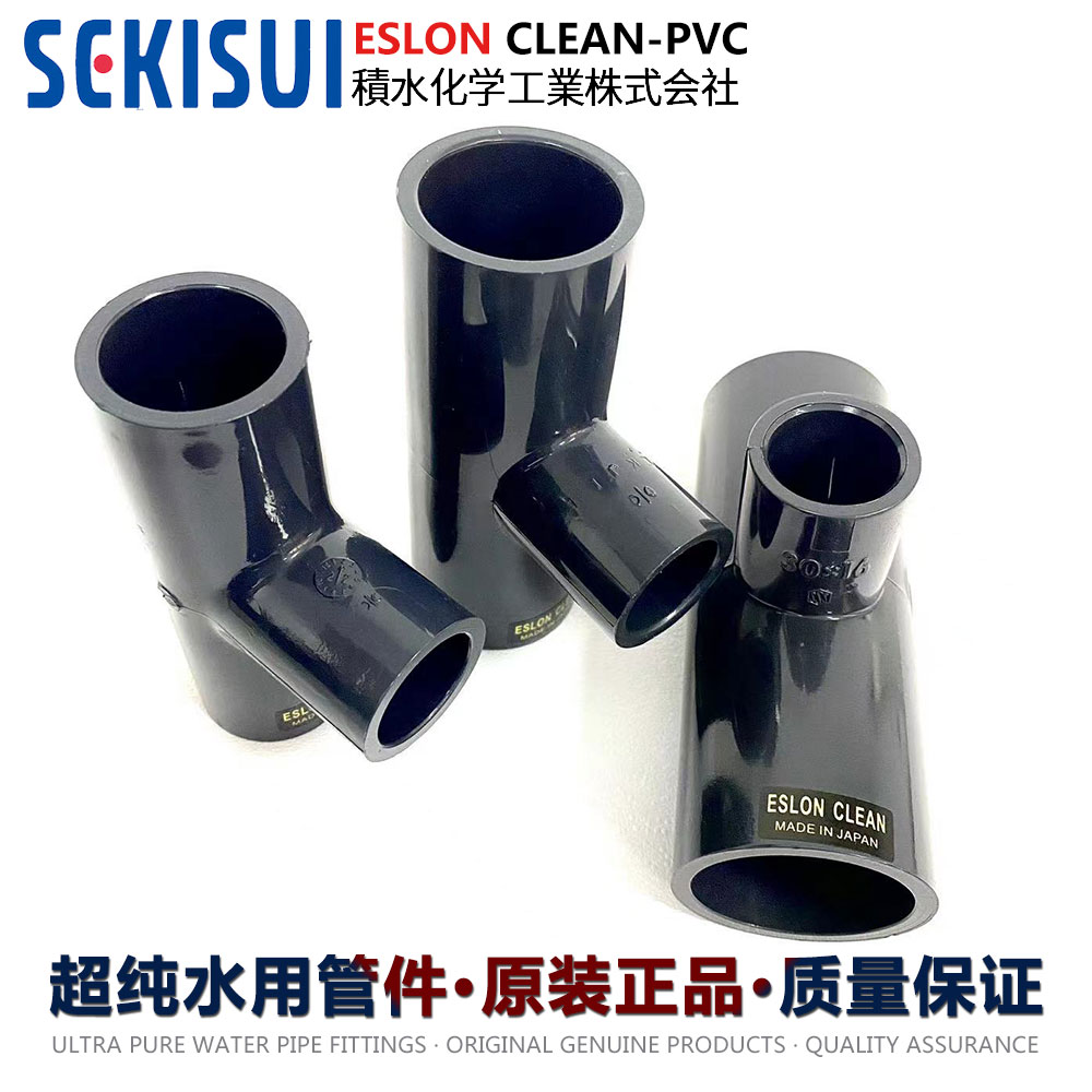 積水異徑三通
